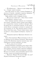 Однажды в Мидлшире — фото, картинка — 6