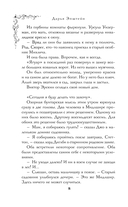 Однажды в Мидлшире — фото, картинка — 7