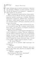 Однажды в Мидлшире — фото, картинка — 9