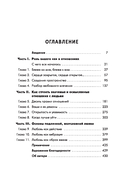 Ближе к любви: Как привлечь правильные отношения и укрепить связь — фото, картинка — 1