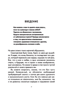 Ближе к любви: Как привлечь правильные отношения и укрепить связь — фото, картинка — 2