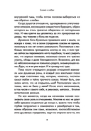 Ближе к любви: Как привлечь правильные отношения и укрепить связь — фото, картинка — 3