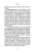 Ближе к любви: Как привлечь правильные отношения и укрепить связь — фото, картинка — 4