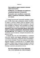 Ближе к любви: Как привлечь правильные отношения и укрепить связь — фото, картинка — 6