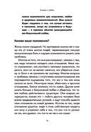 Ближе к любви: Как привлечь правильные отношения и укрепить связь — фото, картинка — 7