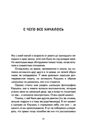Ближе к любви: Как привлечь правильные отношения и укрепить связь — фото, картинка — 8
