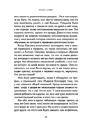 Ближе к любви: Как привлечь правильные отношения и укрепить связь — фото, картинка — 9
