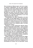 Ближе к любви: Как привлечь правильные отношения и укрепить связь — фото, картинка — 10
