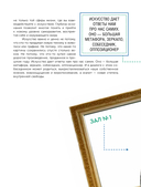 Искусство. Как понимать и получать удовольствие — фото, картинка — 17