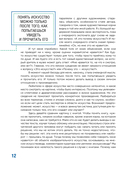 Искусство. Как понимать и получать удовольствие — фото, картинка — 20