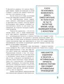 Искусство. Как понимать и получать удовольствие — фото, картинка — 13