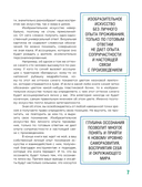 Искусство. Как понимать и получать удовольствие — фото, картинка — 15