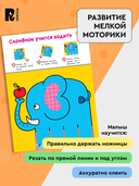 Вырезалки. Учимся вырезать и клеить — фото, картинка — 2