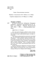 О науке и искусстве — фото, картинка — 2