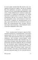 О науке и искусстве — фото, картинка — 12