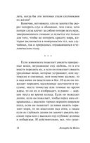 О науке и искусстве — фото, картинка — 13