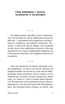 О науке и искусстве — фото, картинка — 4