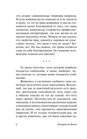 О науке и искусстве — фото, картинка — 5