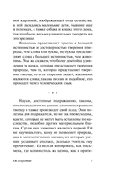 О науке и искусстве — фото, картинка — 6