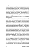 О науке и искусстве — фото, картинка — 7