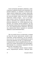 О науке и искусстве — фото, картинка — 9