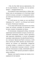 Погружение — фото, картинка — 14