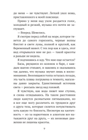 Погружение — фото, картинка — 8