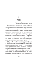 Погружение — фото, картинка — 11