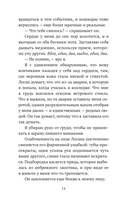 Погружение — фото, картинка — 13