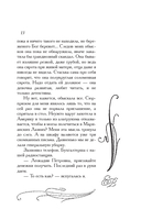 Зеленые холмы Калифорнии — фото, картинка — 13