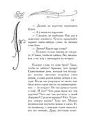 Зеленые холмы Калифорнии — фото, картинка — 14