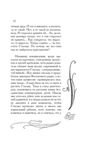 Зеленые холмы Калифорнии — фото, картинка — 15