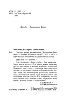 Зеленые холмы Калифорнии — фото, картинка — 4