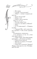 Зеленые холмы Калифорнии — фото, картинка — 8