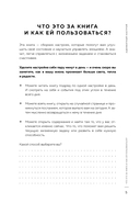 Адекватный настрой — фото, картинка — 2