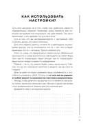 Адекватный настрой — фото, картинка — 4