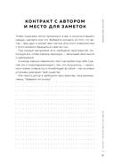 Адекватный настрой — фото, картинка — 6