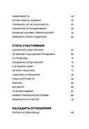 Адекватный настрой — фото, картинка — 12