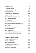 Адекватный настрой — фото, картинка — 14