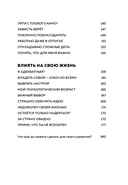 Адекватный настрой — фото, картинка — 16