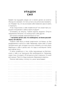 Адекватный настрой — фото, картинка — 22