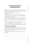 Адекватный настрой — фото, картинка — 24