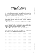 Адекватный настрой — фото, картинка — 26