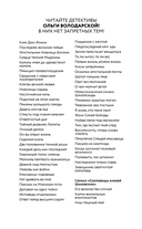 Завещание свергнутой королевы — фото, картинка — 2