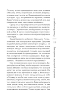 Завещание свергнутой королевы — фото, картинка — 10