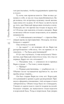 Завещание свергнутой королевы — фото, картинка — 11