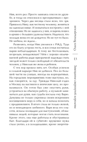 Завещание свергнутой королевы — фото, картинка — 12