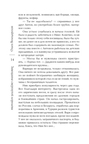 Завещание свергнутой королевы — фото, картинка — 13