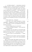 Завещание свергнутой королевы — фото, картинка — 14