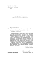 Завещание свергнутой королевы — фото, картинка — 4